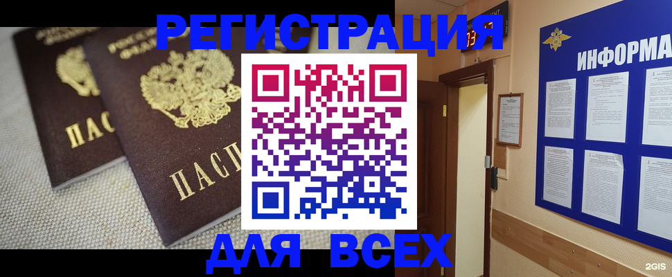 прописка для школы в Камышине